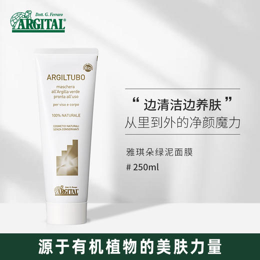 【清仓特惠】雅琪朵：绿泥面膜  水洗面膜 补水 去黑头粉刺深层清洁 （保质期至2027年3月） 商品图1