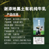 （仅发广东）谢添地苗条砖3.6g黑土有机纯牛乳  250mL/瓶×10 商品缩略图4