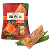 【直发】诸老大真空酱香蛋黄黑猪肉粽260g 商品缩略图0