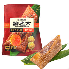 【直发】诸老大真空酱香蛋黄黑猪肉粽260g