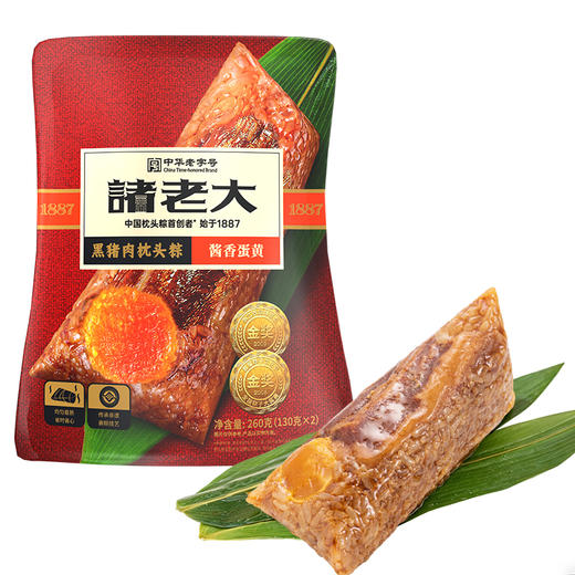 【直发】诸老大真空酱香蛋黄黑猪肉粽260g 商品图0