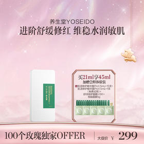 肌活修护pro3ml*7支/28支【章小蕙专享】