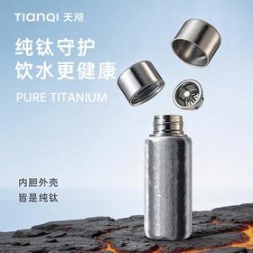 天沏泊怀钛杯450mL玉冰蓝