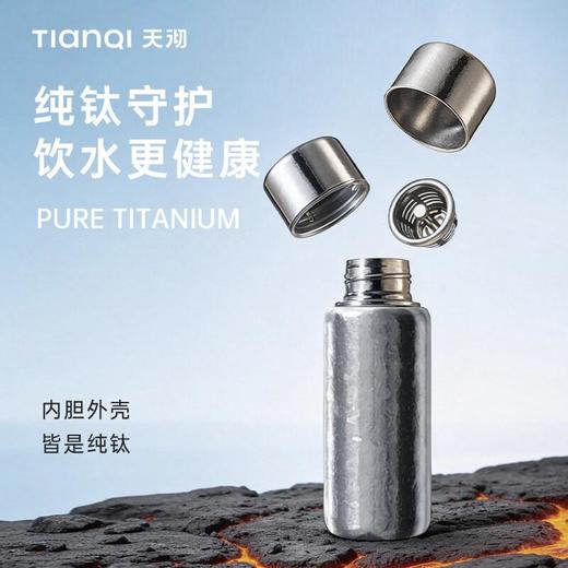天沏泊怀钛杯450mL玉冰蓝 商品图0