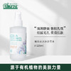 雅琪朵：迷迭香花水125ml 花水收缩毛孔爽肤水补水有机喷雾化妆水 商品缩略图0