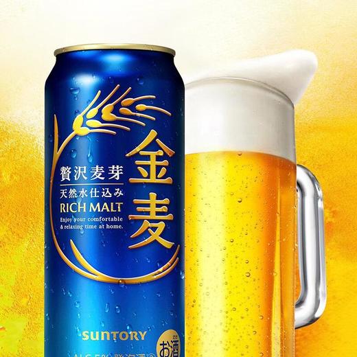 三得利金麦蓝罐啤酒500ml 商品图0