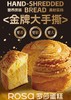 金牌手撕 商品缩略图0