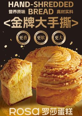 金牌手撕