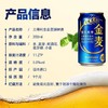 三得利金麦蓝罐啤酒350ml 商品缩略图1