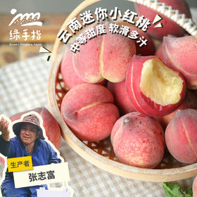 生态小红桃（邮政空运） | 合作生产*  Ecological peach | Partner Production