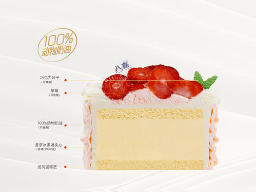 ※【粉樱草莓】冰淇淋/水果生日蛋糕 商品图2