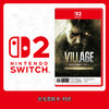 Switch2游戏 NS2 生化危机8 钥匙卡 中文版 商品缩略图0