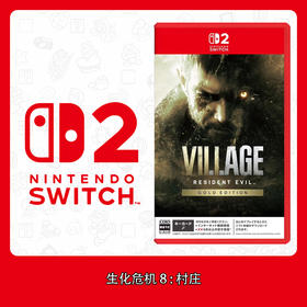 Switch2游戏 NS2 生化危机8 钥匙卡 中文版