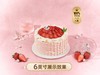 ※【粉樱草莓】冰淇淋/水果生日蛋糕 商品缩略图3