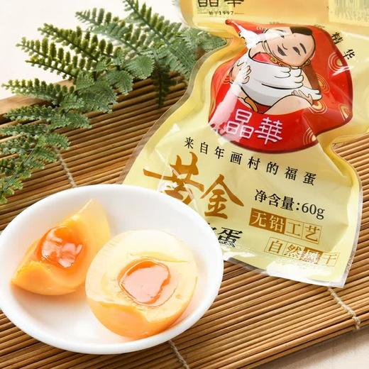晶华黄金皮蛋60g 商品图4