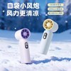 手持小风扇桌面台式风扇夏天必备静音清凉散热神器随身便携学生出游 商品缩略图10