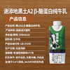 （仅发广东）谢添地梦幻盖4.0g黑土A2纯牛奶  250ml/瓶*10 商品缩略图4