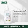 雅琪朵: 橙花花水125ml  有机补水喷雾 商品缩略图0