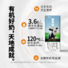 （仅发广东）谢添地苗条砖3.6g黑土有机纯牛乳  250mL/瓶×10 商品缩略图1