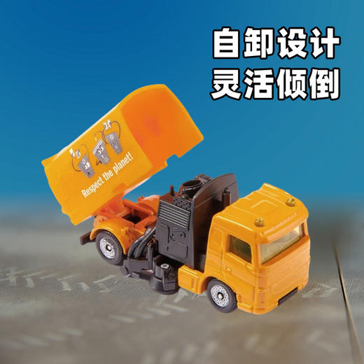 SIKU 市政车组合套装-街道清扫车和垃圾车SKUC1687 商品图2