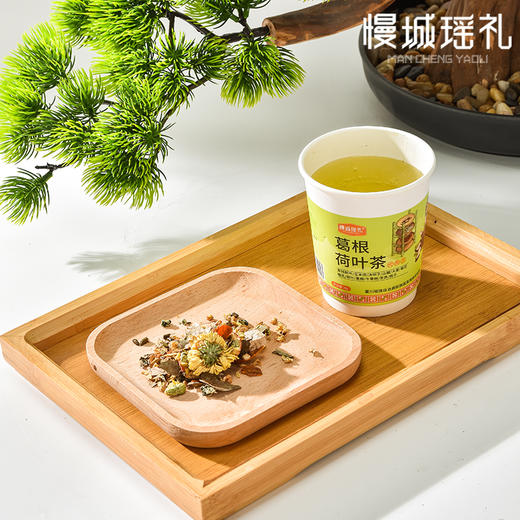 葛根荷叶茶  4g*8杯 商品图0