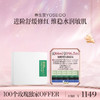 肌活修护pro3ml*7支/28支【章小蕙专享】 商品缩略图1