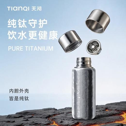 天沏钛杯430ml玉冰蓝 商品图2