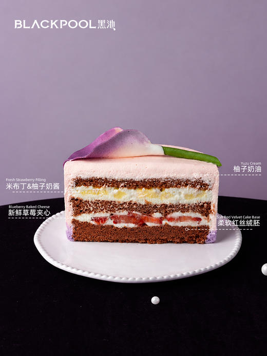 （配送到家）觅莲·柚子草莓软忌廉 商品图5
