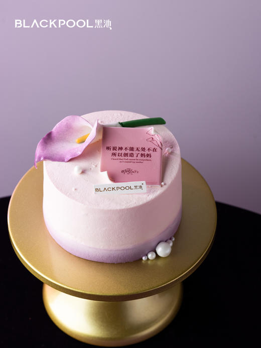 （配送到家）觅莲·柚子草莓软忌廉 商品图1