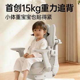 黑白调G6pro儿童学习椅可升降