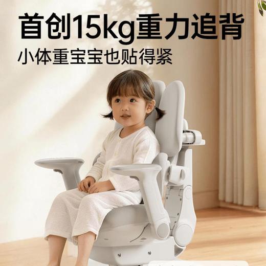 黑白调G6pro儿童学习椅可升降 商品图0