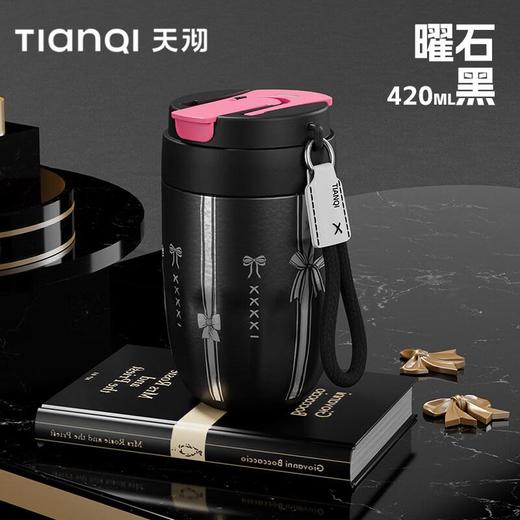 天沏独茗钛杯420ml曜石黑 商品图0
