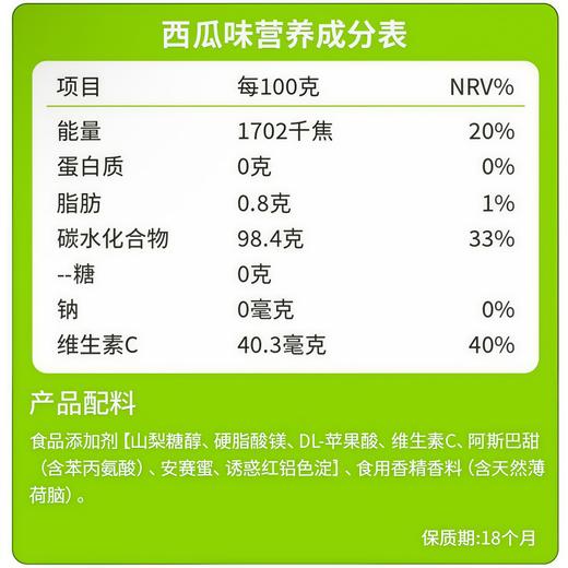 酷滋（Kiskis）无糖清口含片38G(西瓜味)（B7-04-05） 商品图1