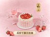 ※【粉樱草莓】冰淇淋/水果生日蛋糕 商品缩略图4