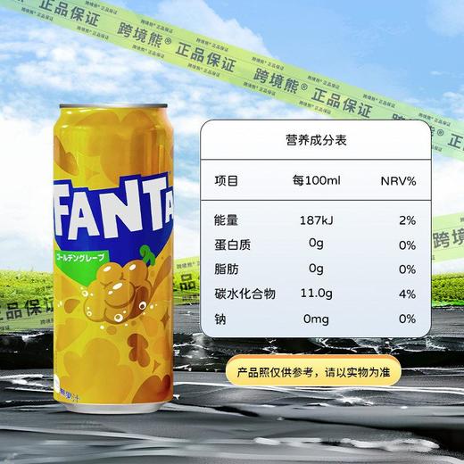 芬达金色葡萄味碳酸饮料500ml 商品图2