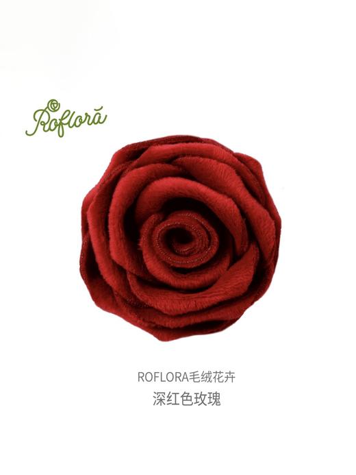 北京国贸｜Roflora-深红色 玫瑰 毛绒摆件 商品图0