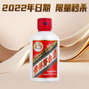 【2022年】  茅台 飞天 酱香型 53度 125ml 商品缩略图0