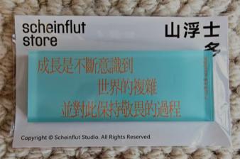 成都丨山浮士多丨繁体中文冰箱贴 商品图0
