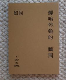成都丨山浮士多丨禅鸣笔记本 商品图1