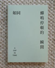 成都丨山浮士多丨禅鸣笔记本 商品图0