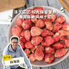 生态冻干草莓脆  | 绿家自产 *  Ecological Freeze Dried   Strawberry | Self-production 商品缩略图0