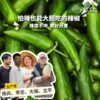 生态牛角椒 | 绿家自产*Ecological Cayenne pepper | Self-production 商品缩略图0