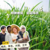 生态韭菜 | 绿家自产* Ecological Garlic Chives | In-House Production 商品缩略图0