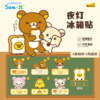 麦和 轻松熊 夜灯冰箱贴 全7种 6只/盒 盲盒 商品缩略图0