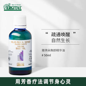 雅琪朵：玫瑰胸部按摩油 乳腺疏通预防增生紧致丰胸防下垂复方精油50ml