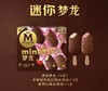 迷你梦龙香草草莓（4支） 商品缩略图0
