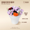 蓝莓花叙手握杯 商品缩略图1