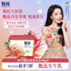 甄稀草莓多多生牛乳90g 商品缩略图0