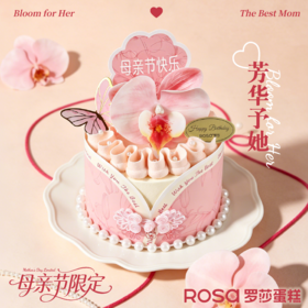 芳华予她