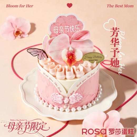 芳华予她 商品图0